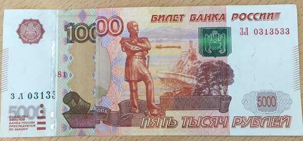 Банкомат выдал москвичке купюру достоинством 5100 рублей банкомат, деньги, мошенники
