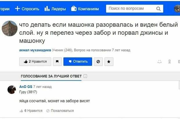 Хочу всё знать: лучшие ответы на непростые вопросы Хочу всё знать: лучшие ответы на непростые вопросы
