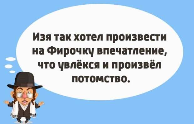 Чтоб я так жил или 14 одесских анекдотов которые не совсем и анекдоты