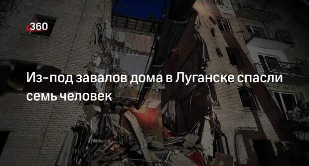 МЧС: 7 человек спасли из-под завалов в Луганске