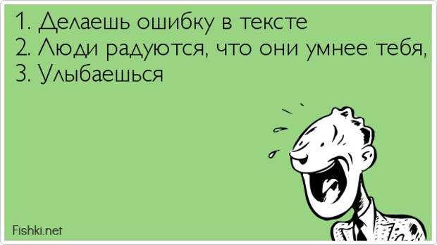 Лига Грамотности искоренит всех языковых бандитов!
