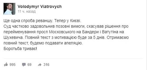 Украинский суд вернул киевским проспектам Бандеры и Шухевича старые названия
