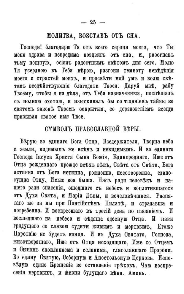 Новая и полная русская азбука. 1883