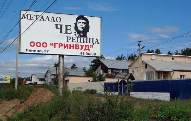 Шедевры провинциальной рекламы город, компании, люди, маркетинг, провинция, эстетика