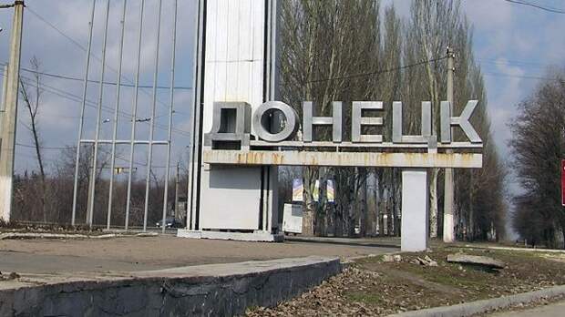Украинский суд назвал Донецк городом в составе ДНР