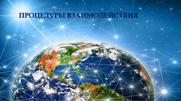 Региональная гармония