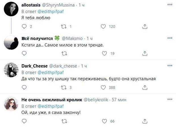 Что можно сказать и во время секса, и наряжая елку?