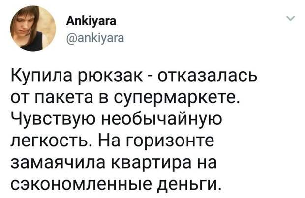 Они экономят на мелочах, ради заветной цели красота, одежда, отношения, практичность.девушки, прикол, сантехника, формы, юмор