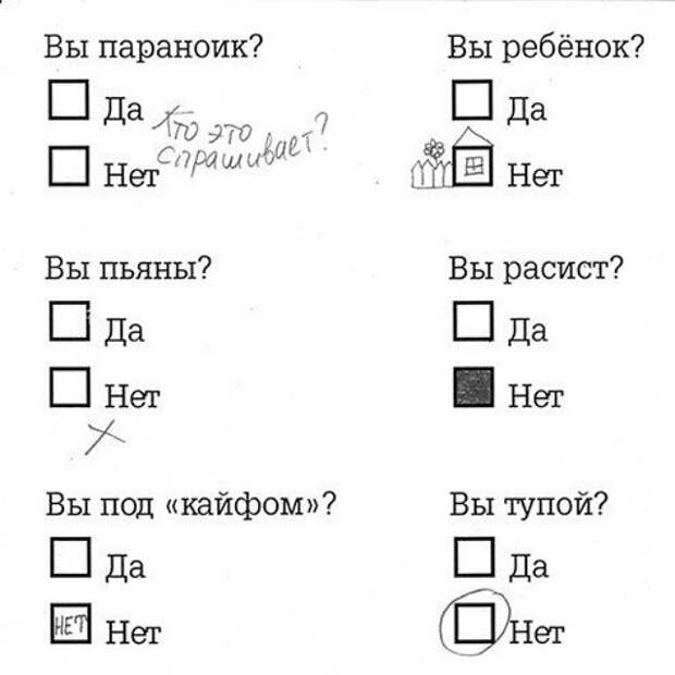 Лучше быть параноиком, чем с ножом в спине! параноик, паранойя, прикол