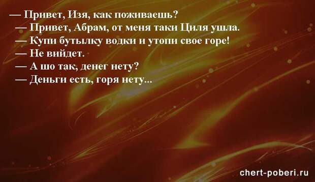 Самые смешные анекдоты ежедневная подборка chert-poberi-anekdoty-chert-poberi-anekdoty-04040424072020-7 картинка chert-poberi-anekdoty-04040424072020-7