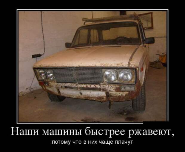 Демотиваторы