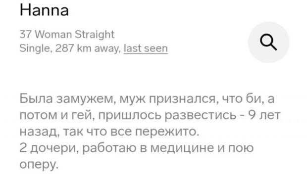 Смешные анкеты девушек, которые хотят найти свою вторую половинку