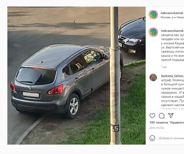 Машину поцарапали гвоздем за неправильную парковку на Вертолетчиков