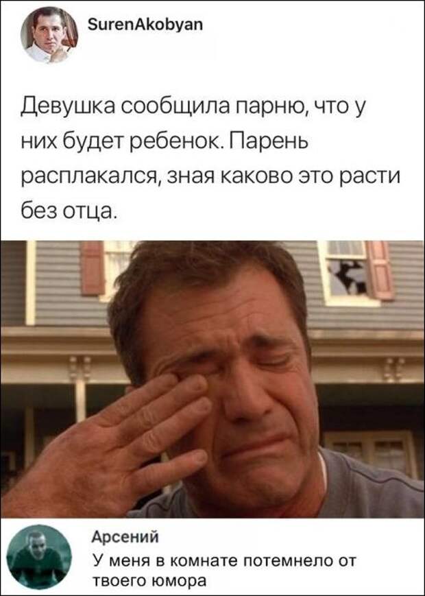 смешные комментарии