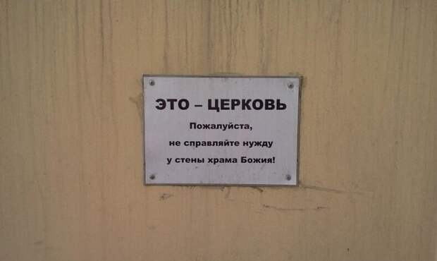 Объявления от РПЦ Объявления от РПЦ