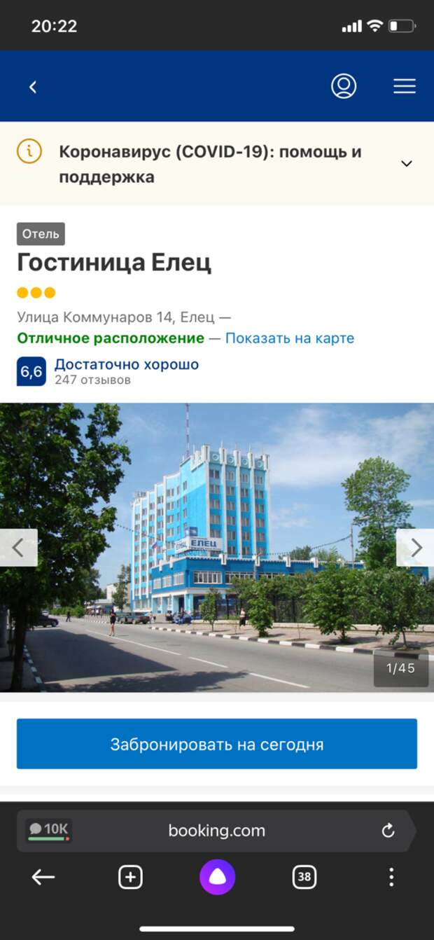 Поеду в Елец. Бюджет всего 10 000 рублей.