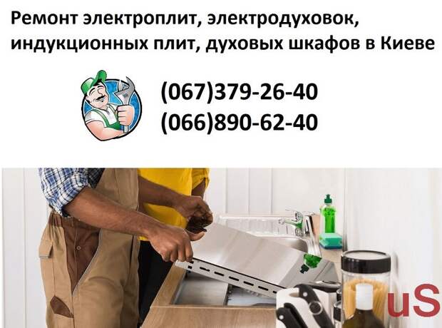 Ремонт электроплит, электродуховок, индукционных плит, духовых шкафов любой сложности