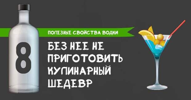 10 полезных свойств водки, которые действительно работают 