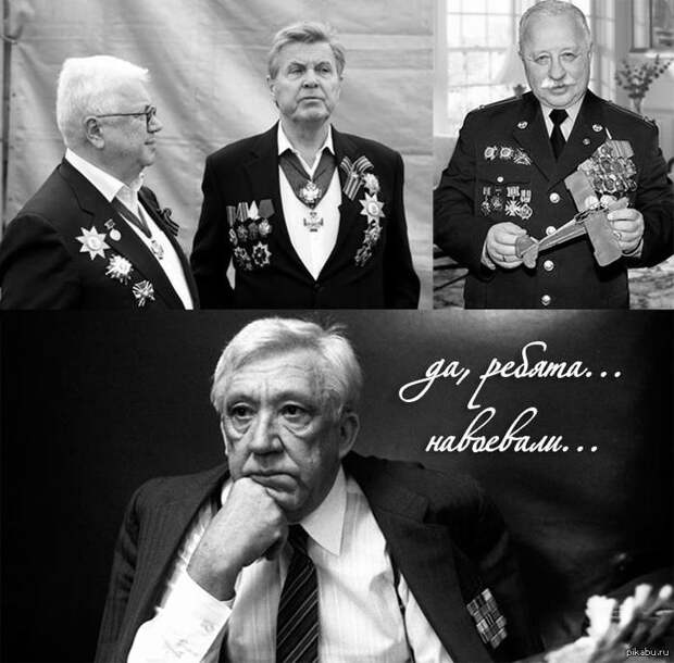 Из всех четырех на фронте был только один. Тот, кто не превращал свою грудь в иконостас. Взято с блога Станислава Садальского
