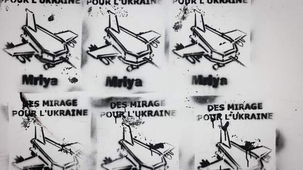 В Париже за нанесение граффити «Миражи для Украины» в виде самолетов-гробов арестованы два человека