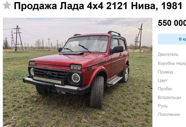 В России за 550 тыс. рублей продают 180‑сильную Lada Niva с мотором Toyota и ручками от Camry