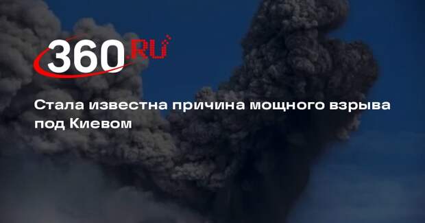 В Киевской области боеприпасы взорвались при перевозке в поезде
