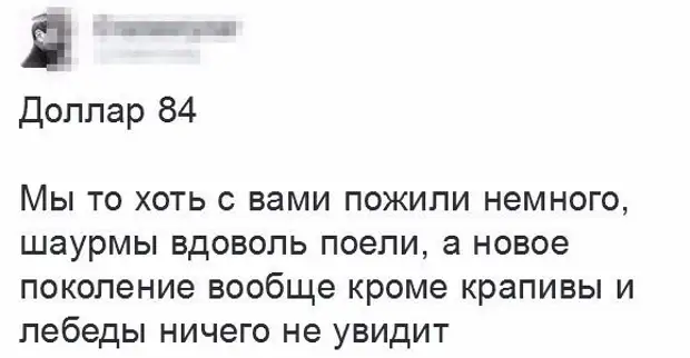 Когнитивный диссонанс — это, когда ты одновременно хочешь простого домашнего уюта и прокутить пару тысяч евро в Сан-Франциско Когнитивный диссонанс — это, когда ты одновременно хочешь простого домашнего уюта и прокутить пару тысяч евро в Сан-Франциско после, спрашивают, Ответ, радио, измерения, учительница, Вовочка, говорит, Марья, Ивановна, делать, плохо, очевидно, когда, только, единиц, Палате, специально, рулетка, оставляет