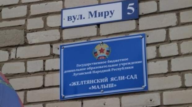 Украинская сторона обстреляла село Желтое
