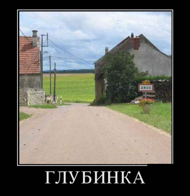 Забавные демотиваторы из нашей жизни (11 фото)