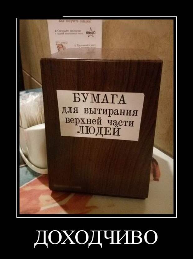 Веселые демотиваторы для хорошего настроения (10 фото) Веселые демотиваторы для хорошего настроения (10 фото)