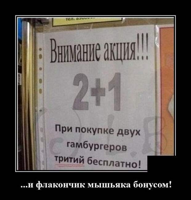 demotivatory-demotivator-smeshnye-demotivatory-demotivator-so-smyslom