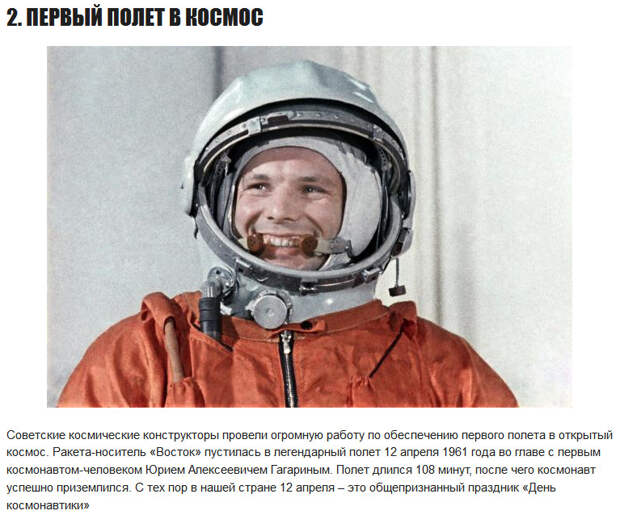 ТОП-10 русских достижений в науке и технике (за все времена)