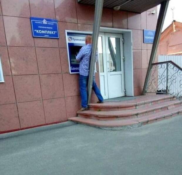 2. Отличное место для банкомата