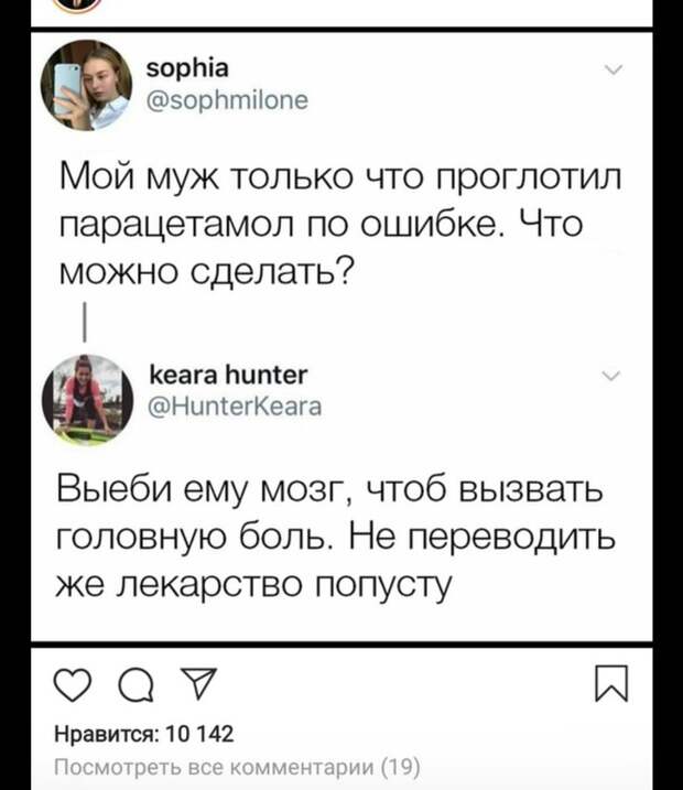Дельный совет