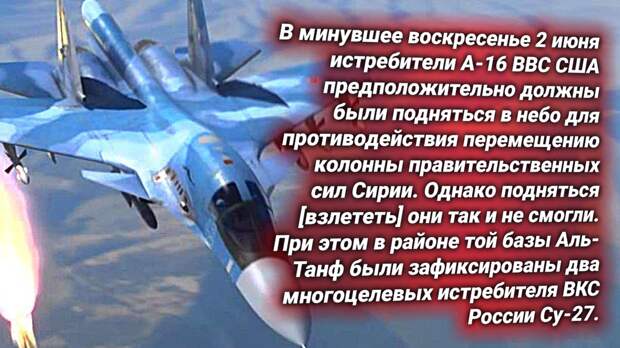 Су-27 ВКС России в Сирии. Источник изображения: https://t.me/russkiy_opolchenec