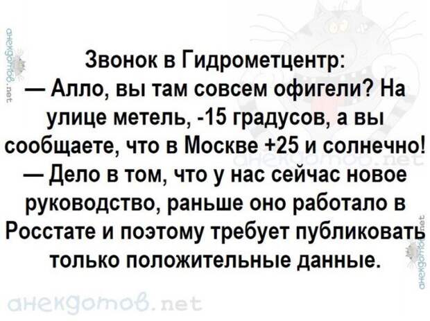 Анекдоты - лучшее от "анекдотовнет" Анекдоты - лучшее от "анекдотовнет"