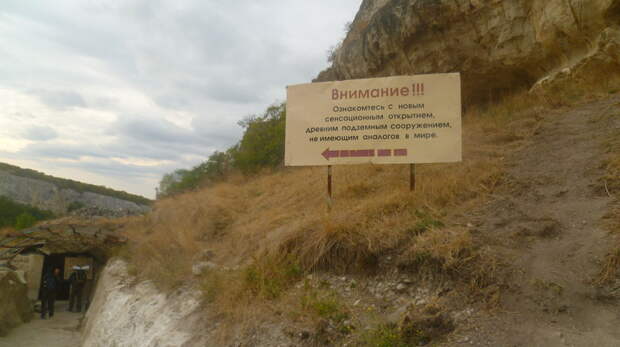 Там нашли клад город Чуфут-Кале, крым, пещерный город, пещерный город Чуфут-Кале