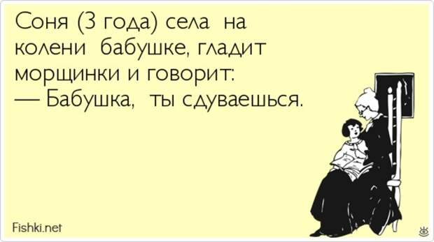 Истории и выражения от детей 8
