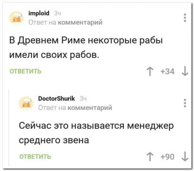 Смешные комментарии. Подборка chert-poberi-kom-chert-poberi-kom-24020919052020-13 картинка chert-poberi-kom-24020919052020-13