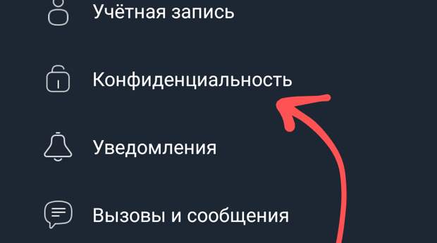 Показываю, как настроить Viber, чтобы другим не приходила информация о вашем дне рождения. Простая инструкция