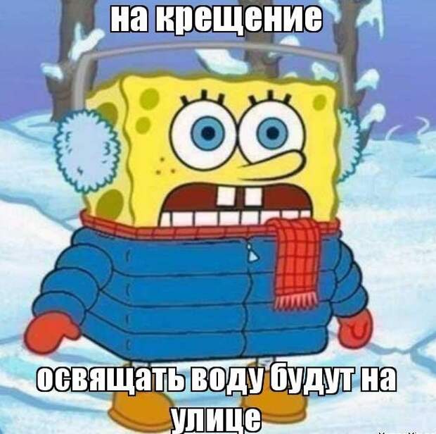 Как прошло крещение в соцсетях крещение, соцсети, фото, юмор