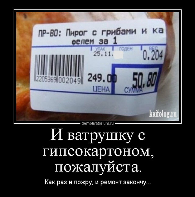 Демотиваторы демотиваторы, прикол