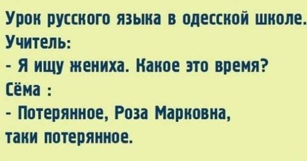 Одесса мама шутит или как говорят в Одессе