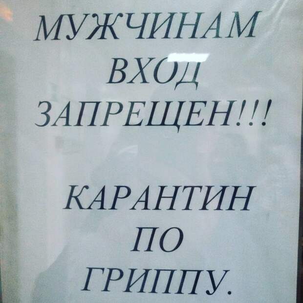 По полу дискриминация, прикол, юмор