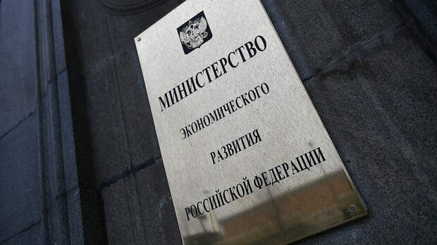 ВВП России достиг допандемийного уровня 