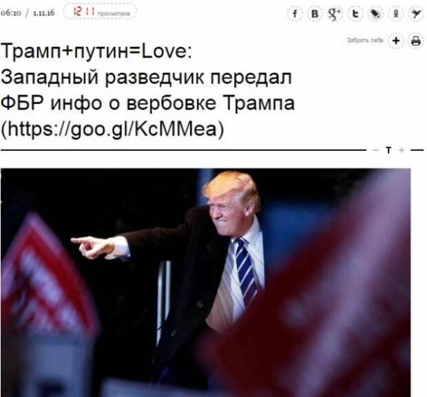 С трампом обсуждали бизнес план песня