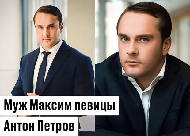 Фото Второго Мужа Максим