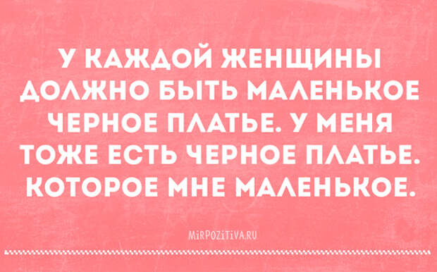 Подборка смешных картинок для хорошего настроения