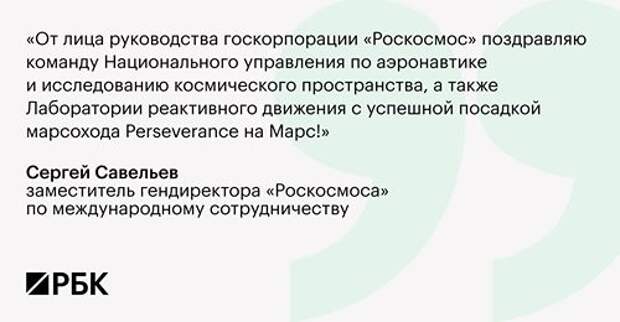 Как Рогозин на тему посадки американского ровера на Марсе шутил Как Рогозин на тему посадки американского ровера на Марсе шутил