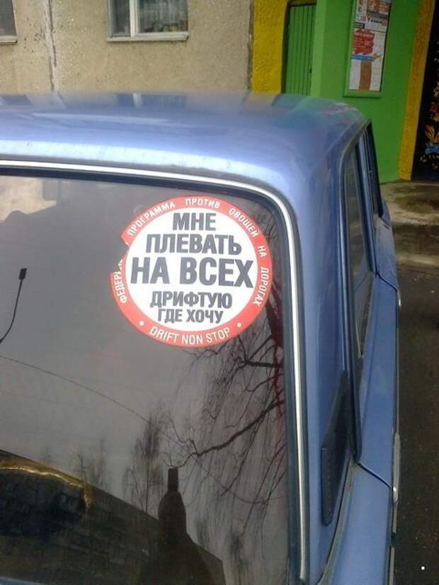 Автовсячина Автовсячина Автовсячина, авто, автомобиль, автоприкол, машина, прикол